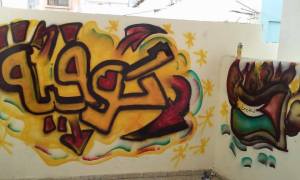 Graffiti_Ahmad_Keffiyeh